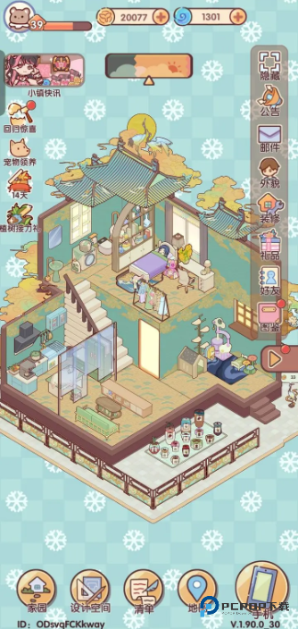 我的休闲时光蜗居物语