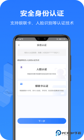 一签通安卓版3.1.6最新版