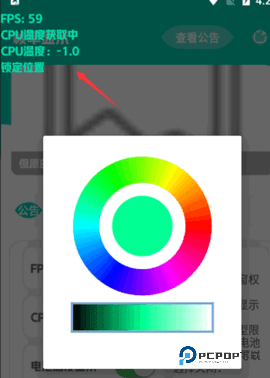 帧率显示器悬浮窗