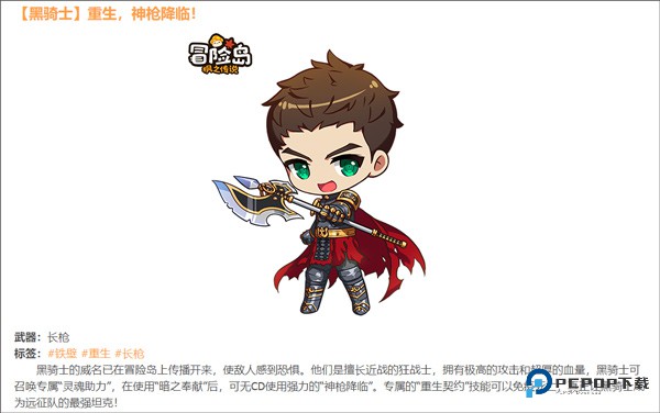 冒险岛枫之传说手游