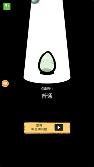 怪鸭世界手机版