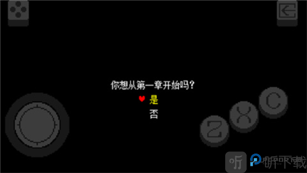 三角符文1-4章