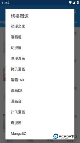 芝士漫画app软件