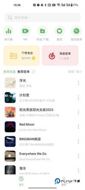 音悦app软件下载v1.2.0