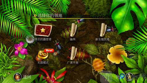 蚁丘保卫战2无限粮食