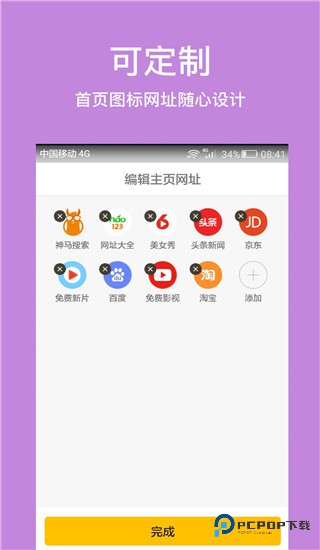天马浏览器极速版