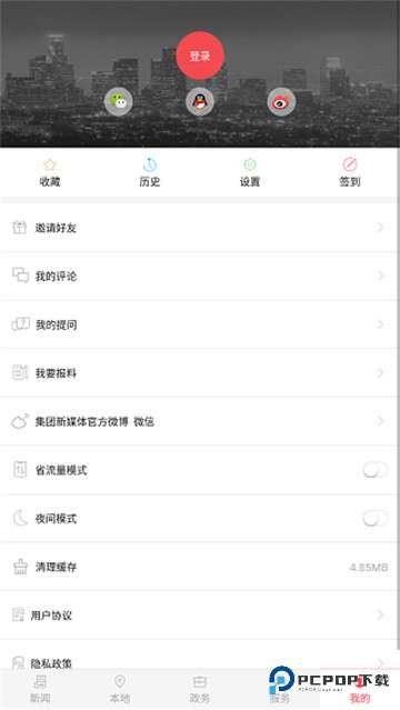 宁夏日报电子版