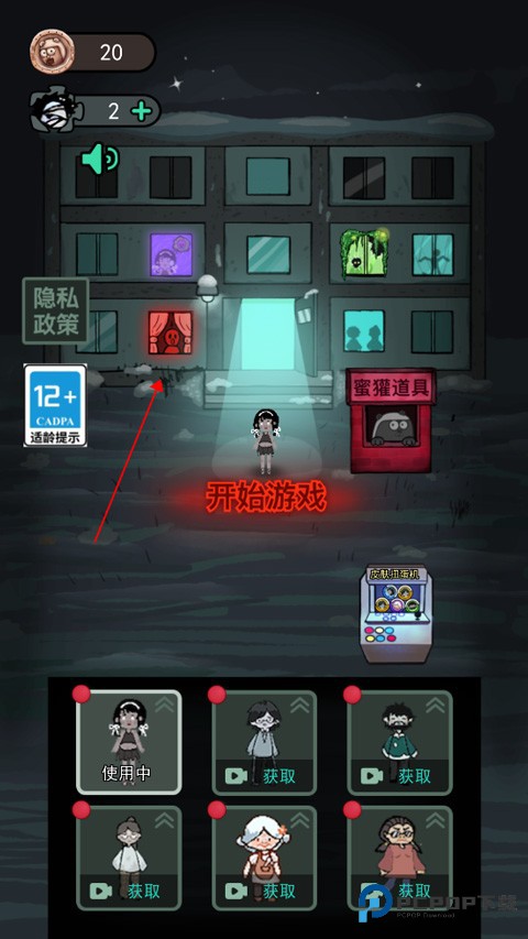 猛鬼宿舍猎梦者模式