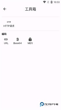 proxypin抓包软件