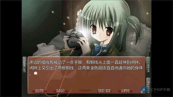 诉说谎言的记忆之物语