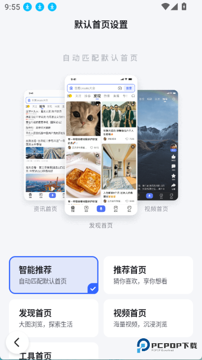 百度一下手机版