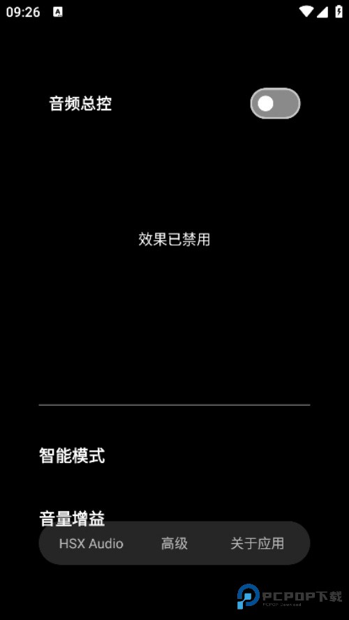 HubeRSoundX音质增强软件