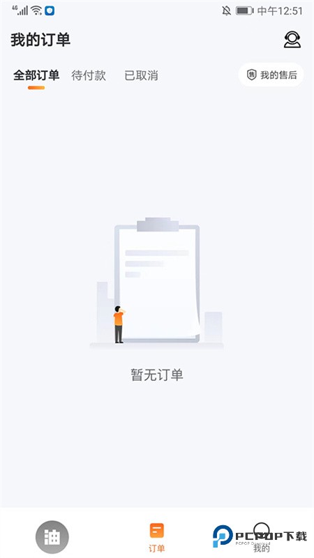 易加油官方正版