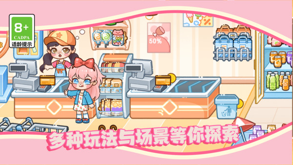 皮皮的时尚小镇