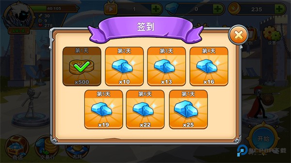 火柴人你瞅啥mod菜单版