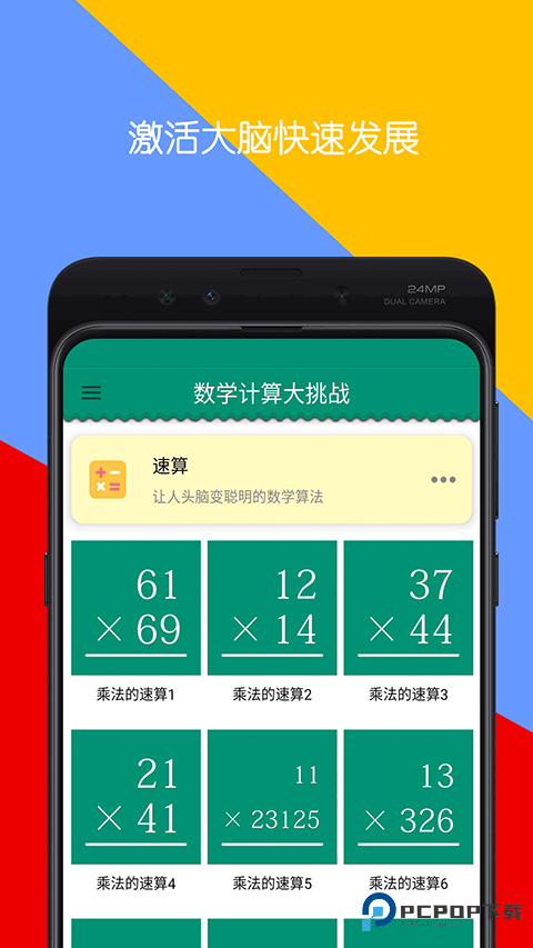 数学计算大挑战2026升级版