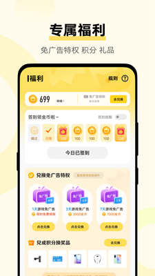 秒玩小游戏软件不用实名