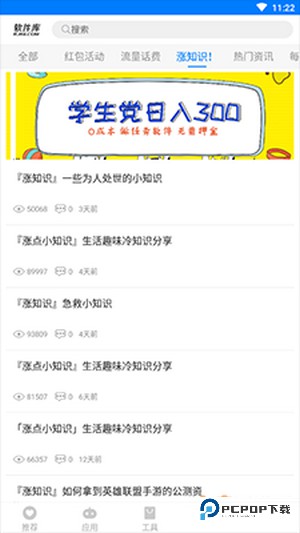 过客软件园蓝奏云