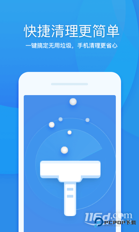 360清理大师 v8.7.8