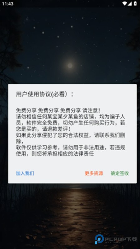 小飞猪直装免费版