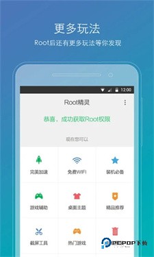 华为鸿蒙专用root软件稳定版