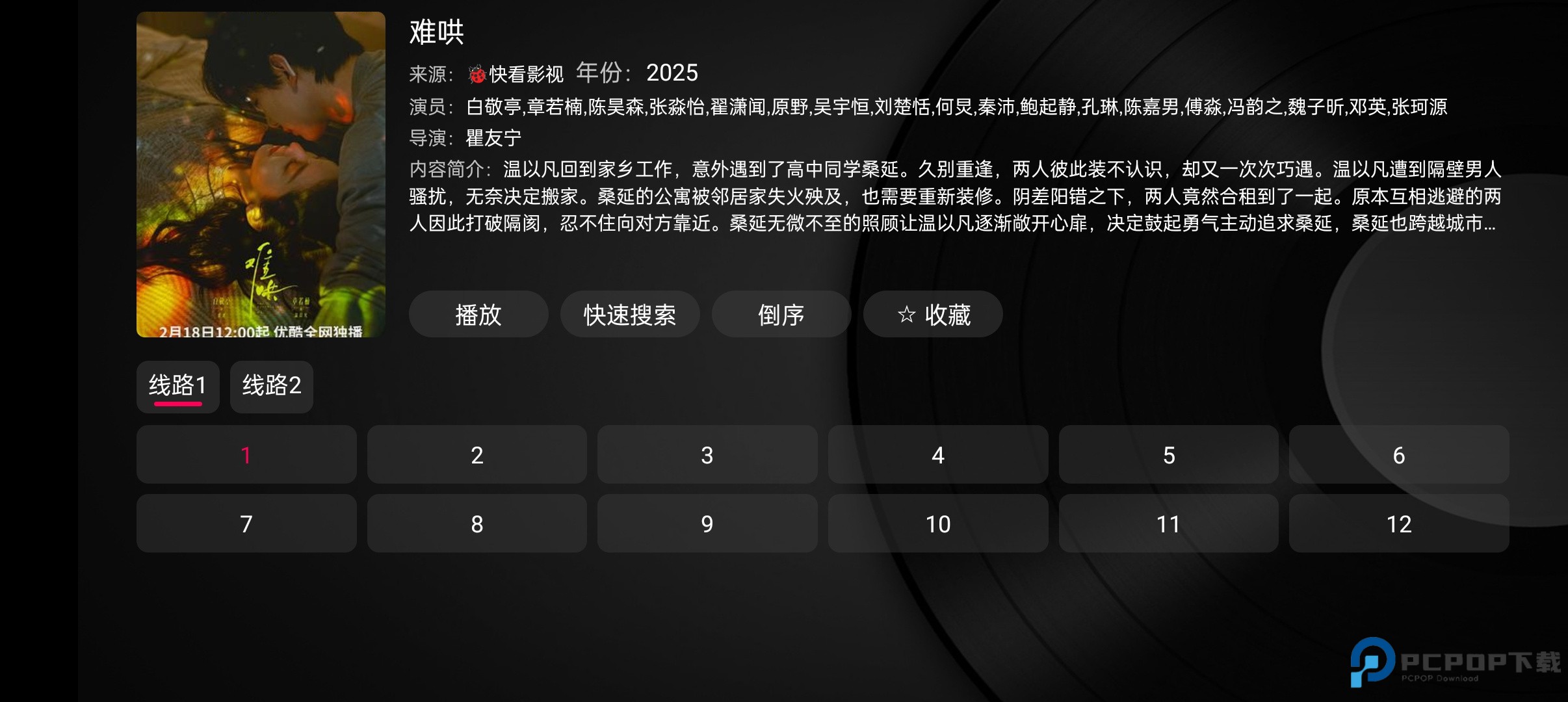 小苹果影视盒子tv版