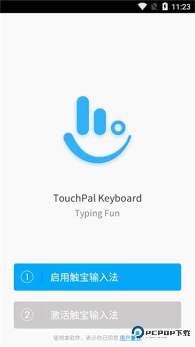 触宝输入法国际版