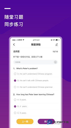 巴蜀云校app手机版