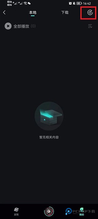 波点音乐车载版