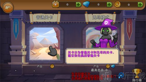 火柴人你瞅啥mod菜单版