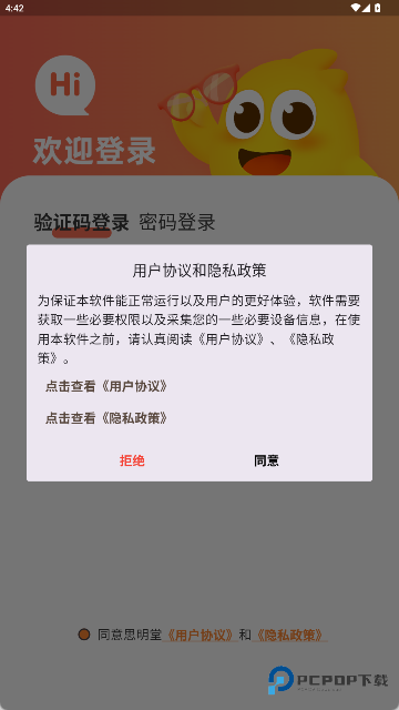 弱视训练
