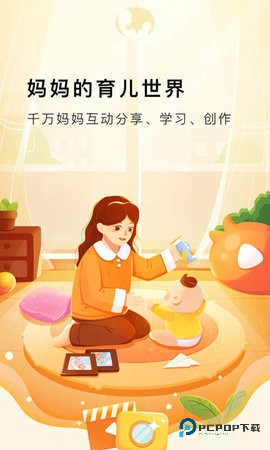 MommyBook安卓版1.2.9