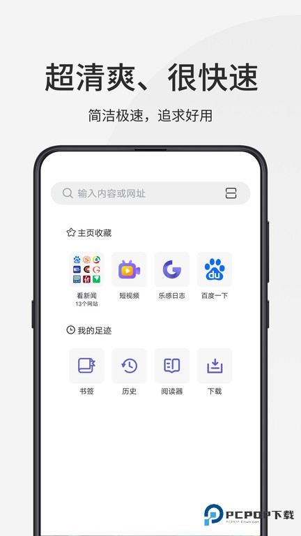 乐感浏览器官方版