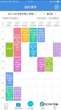 喜鹊儿新版本2.6.423