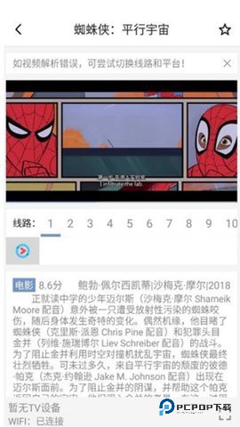 磁力星球app软件