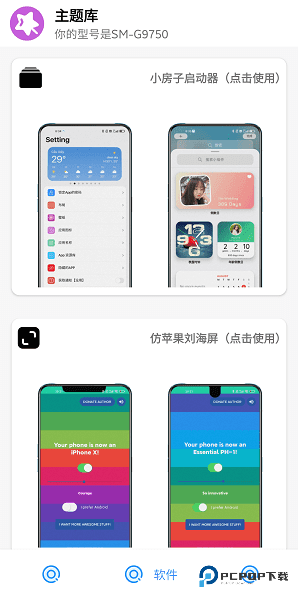于途主题盒最新版