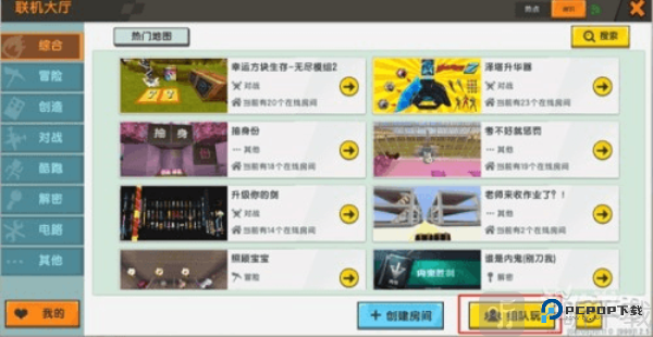 迷你世界火山版