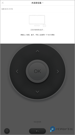 万能电视遥控器