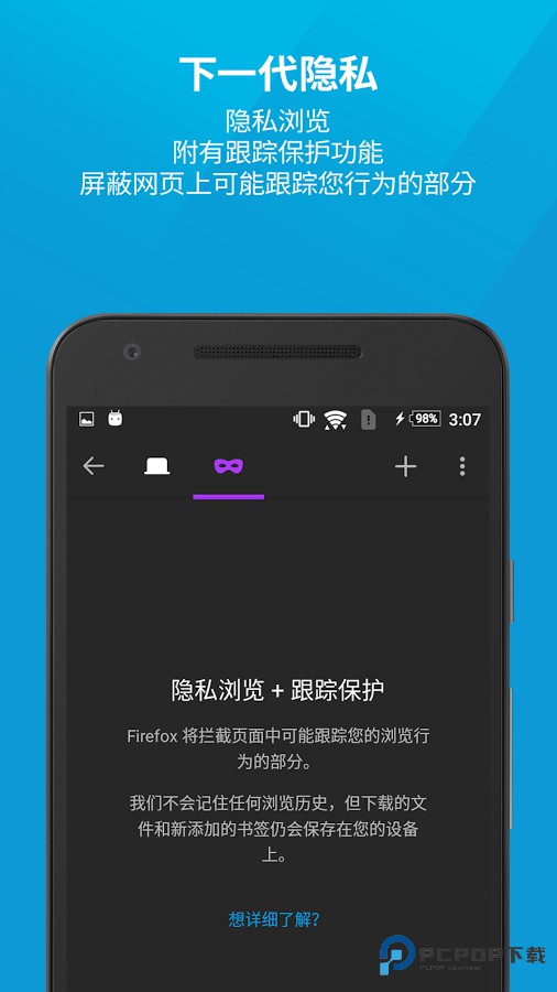 火狐浏览器旧版
