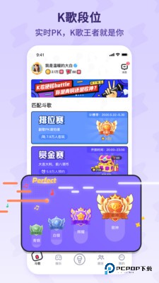 酷狗唱唱斗歌版