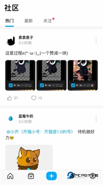 创游世界官方正版