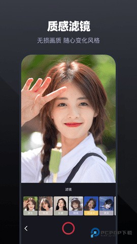 秀图拍照修图软件