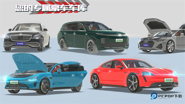 驾考模拟3D小米SU7模组