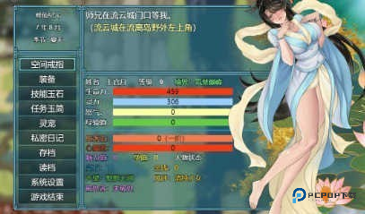 绯色修仙录游戏玩法-1