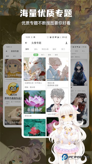 搜图神器官方版