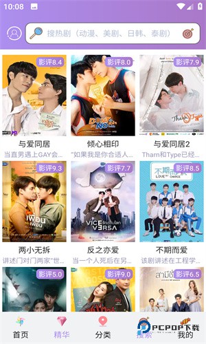 天府泰剧tv下载直装