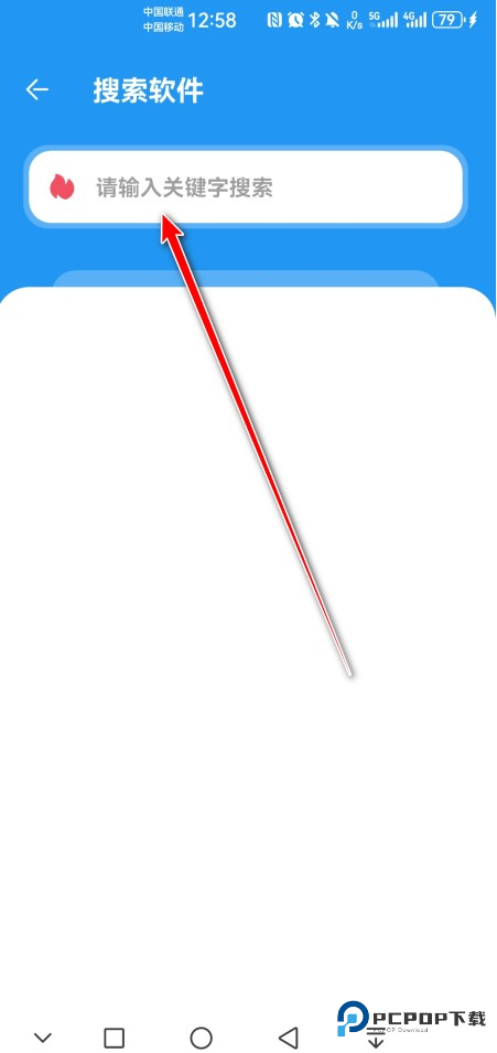 APK幻软件库官方版