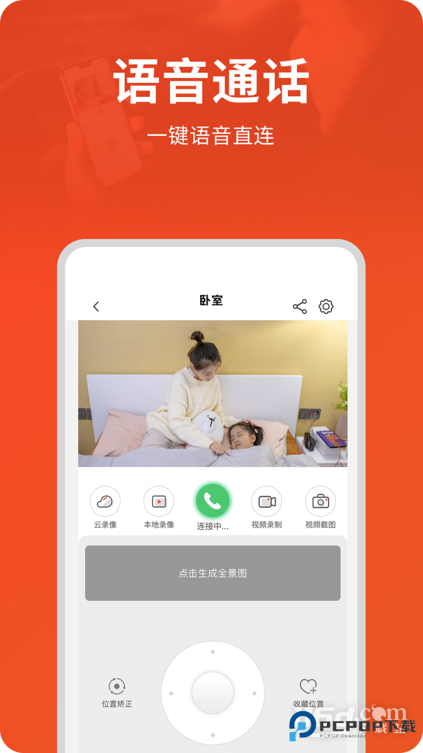 创维智慧云 v3.05.09