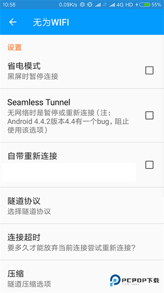 无为WIFI下载直装