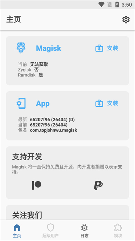 Magisk模块助手